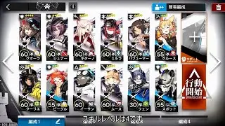 CB-EX6 前面衝突 強襲  [アークナイツ][喧騒の掟]
