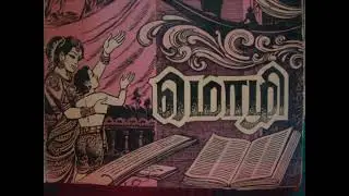 neeradum kadal udutha tamil anthem