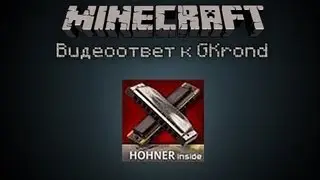 Видео-ответ к GKrond - Загадка о кнопочной двери
