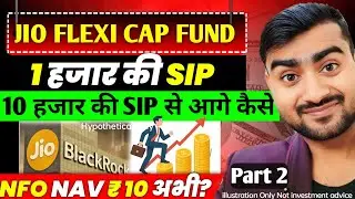 Jio Flexi Cap Fund में! 1 हजार की SIP आगे कैसे  | Jio BlackRock Flexi Cap fund 