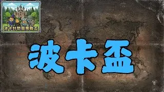 12/28 波卡封閉圖團戰盃 全明星表演賽