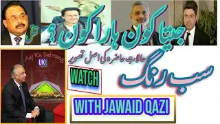 #Sabrang #JusticeQaziFaezIsa#SupremeCourt #FaroghNaseem