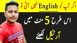 How to Write Article in English for website and earn Money Urdu/Hindi