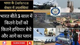 India Defense 5 year achievement.