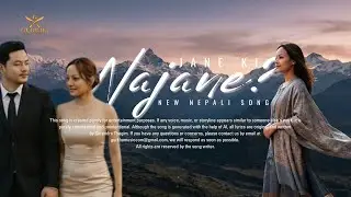 Janeki Najane | जाने कि नजाने? | Nepali Song | Surendra Thegim | Gurkha Music Company
