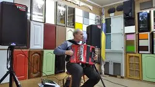 Володимир Щербаков на гармошке roland fr 18  под окном черемуха калышетсяч