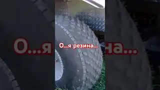#отзыв #шинынизкогодавления #marshland #easy  #1300 #offroad #вездеход #automobile #wheel #shorts