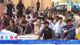 PMC students protest in front of Governor House Balochistan
