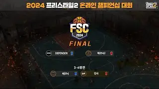 액정소믈리에 프리스타일2,freestyle2 온라인 챔피언십 4강 결승전