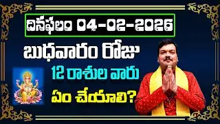 February 4th 2026 Daily Horoscope & Panchangam By Machiraju Kiran Kumar | Machirajubhakti