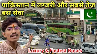 Luxury Bus Stands & Breakfast in Pakistan 🇵🇰 || Pakistani Fastest Bus Service || Luxury Transport
