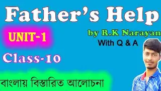 Father's Help by R.K Narayan in Bangla | Unit-1 | Class-10 | Wbbse