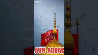Share iske Abbas | عشق عباس | AunAbbas shorts 💯
