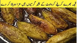 Qeema Bhare Karele Recipe | Stuffed Karela Recipe | Beef Qeema karela