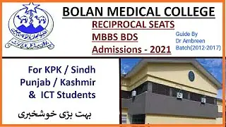 APPLY NOW/Bolan Medical College MBBS-BDS Admissions 2021 (RECIPROCAL SEATS)@educationandhappiness