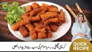 Crispy Fish Recipe | Crispy Spicy Fried Fish Quick Recipe | Chef Shireen Anwar | MasalaTv