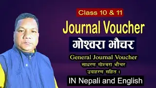 Journal Voucher - 2 | Simple and General Journal Voucher | साधारण गोस्वरा भोचर उदाहरण सहित 