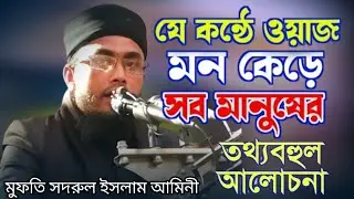 Tahsin Waz TV is live!