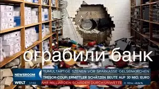 Новости, Германия, ограбления банка на Рождество , 34 000 000 &euro; ￼￼