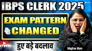 IBPS Clerk Exam Pattern 2025 | IBPS Clerk Mains & Prelims Paper Pattern |IBPS Clerk Question Pattern
