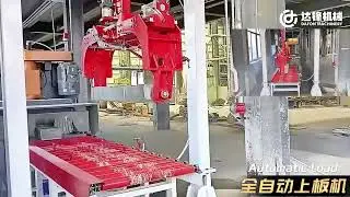 Kerbstone Intelligent Production Line