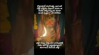 #viral#shors#kolhapuri amma vari darshan netra#viral#trend