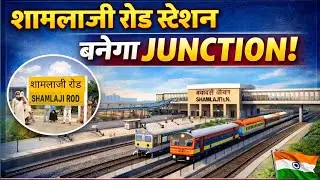Shamlaji Road Station Big Update | New Railway Line | Gujarat&ndash;Rajasthan New Railway Junction #train