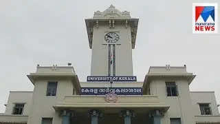 Delay in B Tech result announcement  | Manorama News