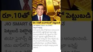 jio smart gold investment
