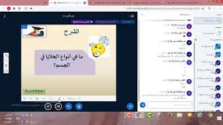 حصتي 2.2.2021