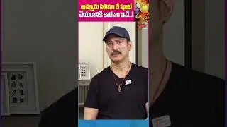 అమ్మోరు సినిమా రీ షూట్ కి కారణం ఇదే..!!  Actor Suresh On Ammoru Movie #TeluguOne #SureshBabu #short