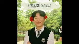The Short Kid Story &ndash; Lee Jung Ho (Official Theme Song)