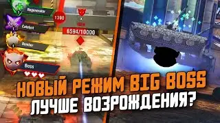 НОВЫЙ РЕЖИМ 