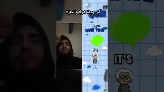 كم وحدة عرفتوا تحلوا ؟ 😂