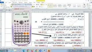 تعليم مدمج القاهرة - الترم السادس - محاسبة ادارية  - حل امتحان يوليو 2023  د / أحمد سعيد 01280001414