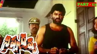 NIPPU RAVVA | PART 13/13 | BALAKRISHNA | VIJAYASHANTI | V9 vIDEOS