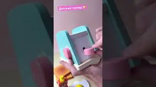 Деревянные игрушки для детей #распаковка #игрушки арт. 137721162, цена 1170 руб.