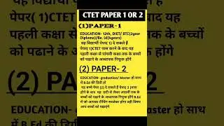 How I Prepped For The CTET Exam (Tips & Tricks)#by Reshma shiksha world#ctetpreparation#ctet2025