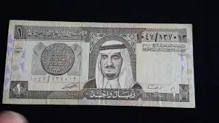 SAUDI ARABIA 1 Rial (1984) | Banknote Encyclopedia