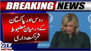 Russia Confirms Revival of Pakistan Steel Mills | Strategic Partnership | GTV News
