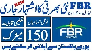 Fbr federal Board of Ravnue new jobs August 2024||fbr jobs |today all jobs update