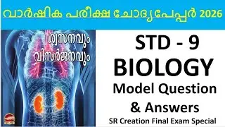 Class 9 Final Exam | Biology | Question Discussion | 2026 | Final Examination Special | SR Creation 