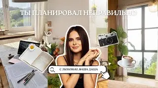 КАК НЕ ПРОЖИТЬ ЕЩЁ ОДИН ГОД ВПУСТУЮ? Единственный рабочий способ постановки целей❤️