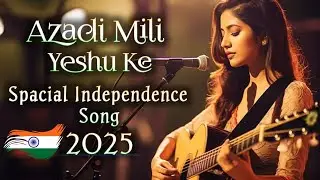 Azadi Mili | Desh Bhakti Hindi Christian Song | Independence Day Spacial 2025 #djremix #viralvideo
