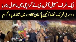 Pakistan Tehreek-e-Insaf Powerful Show | Leaders Speeches