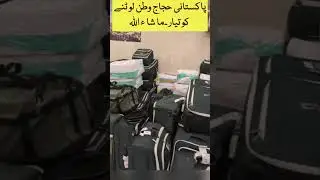 After Hajj 2025 | Pakistani Pilgrims Begin Their Journey Back Home