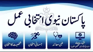 PAK NAVY PERSONALTY TEST OR PHYSICAL TEST  BATCH A 26