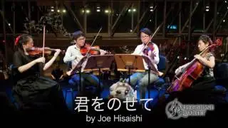 君をのせて Kimi wo Nosete (