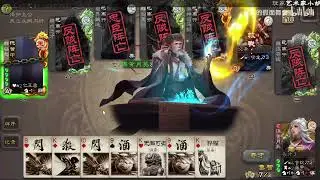 主公托管内奸跳反忠臣谋黄月英翻盘