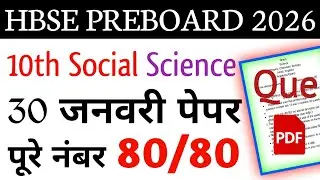 10th Social Science Pre Board Paper 🥳 | 10th Social Science Important Questions 💯 |